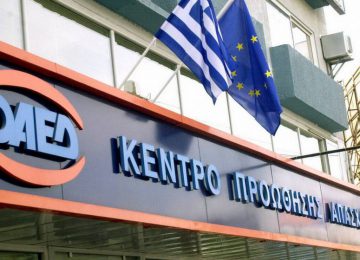 ΟΑΕΔ: Η προθεσμία για τα 400 ευρώ των μακροχρόνια ανέργων