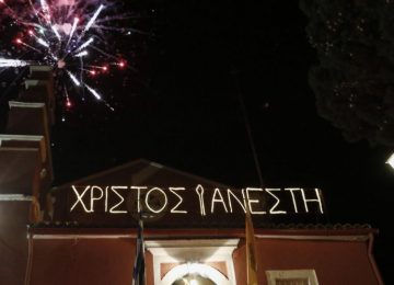 Πάσχα: Έθιμα σε Πάτμο, Υδρα, Σαντορίνη κι αλλά νησιά