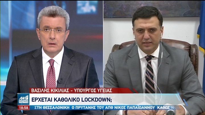 ΕΚΤΑΚΤΗ ΕΙΔΗΣΗ! Καθολικό lockdown στην Ελλάδα για έναν ...