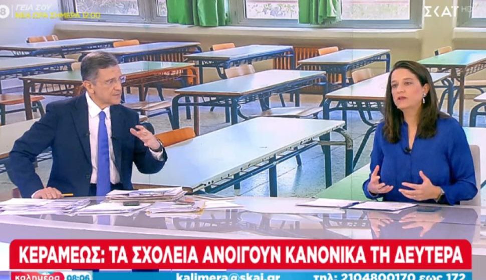 Κεραμέως: Τα σχολεία θα ανοίξουν κανονικά την Δευτέρα