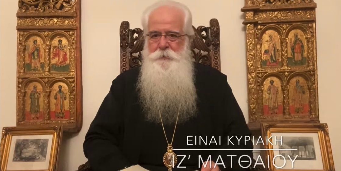 Δημητριάδος Ιγνάτιος: Η δική μας εμπιστοσύνη και η πίστη στον Χριστό, μετριέται στην ταπείνωση και στην προσευχή μας (ΒΙΝΤΕΟ)