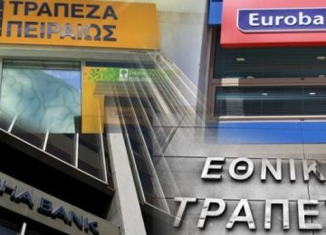 Τράπεζες: Με Sms ή κλήση η χρήση κάρτας πάνω από τα 1.000 ευρώ