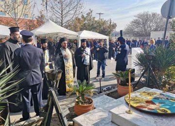 Επιμνημόσυνη δέηση στη Γ.Α.Δ.Θ.