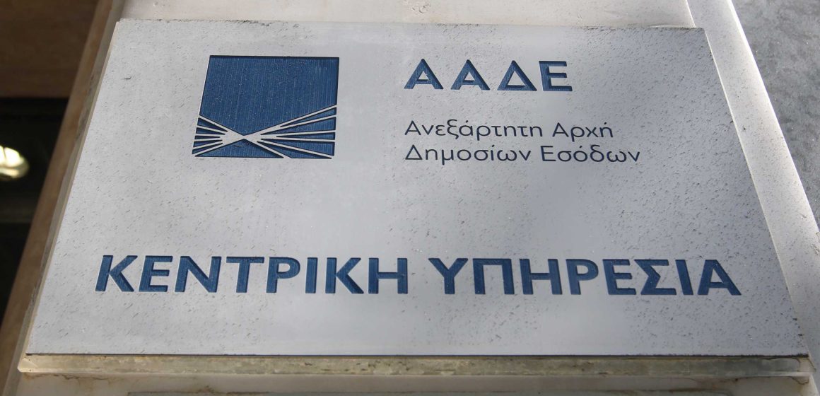 Η τεχνητή νοημοσύνη μπαίνει στη μάχη κατά της φοροδιαφυγής – Τα 6 στρατηγεία της ΑΑΔΕ