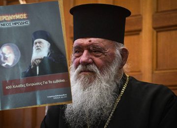 Υβριστικά έντυπα κατά του Ιερωνύμου! Ο Νέος Ηρώδης 400 χιλιάδες εκτρώσεις για τα εμβόλια  Το ανακοινωθέν από την Ι.Μ. Ελασσώνος