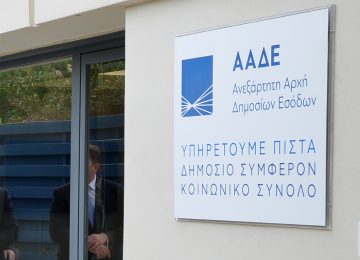 Φορολογικές δηλώσεις: 3 στους 4 έχουν ήδη λάβει επιστροφή φόρου  Τι ισχύει για συμψηφισμό ΕΝΦΙΑ