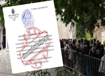 Παράταση έως 17 Μαϊου για το ΑΞΙΟΝ ΕΣΤΙ στην Αθήνα- Επί 24ωρου το προσκύνημα  Τελικά ΔΕΝ θα γίνει στάση στα ΤΕΜΠΗ